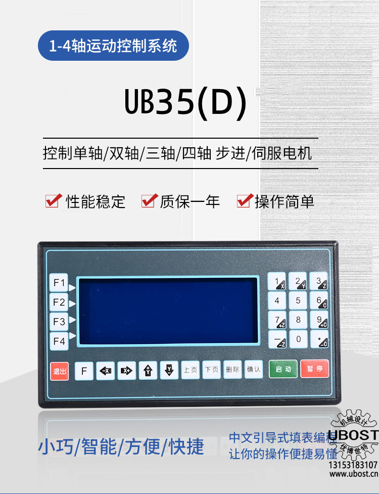 優(yōu)博世特，ubost,鉆孔機(jī)，銷軸，螺栓，自動(dòng)，攻絲機(jī)，機(jī)械手，非標(biāo)自動(dòng)化，設(shè)備，銷軸鉆孔機(jī)，螺栓鉆孔機(jī)，
