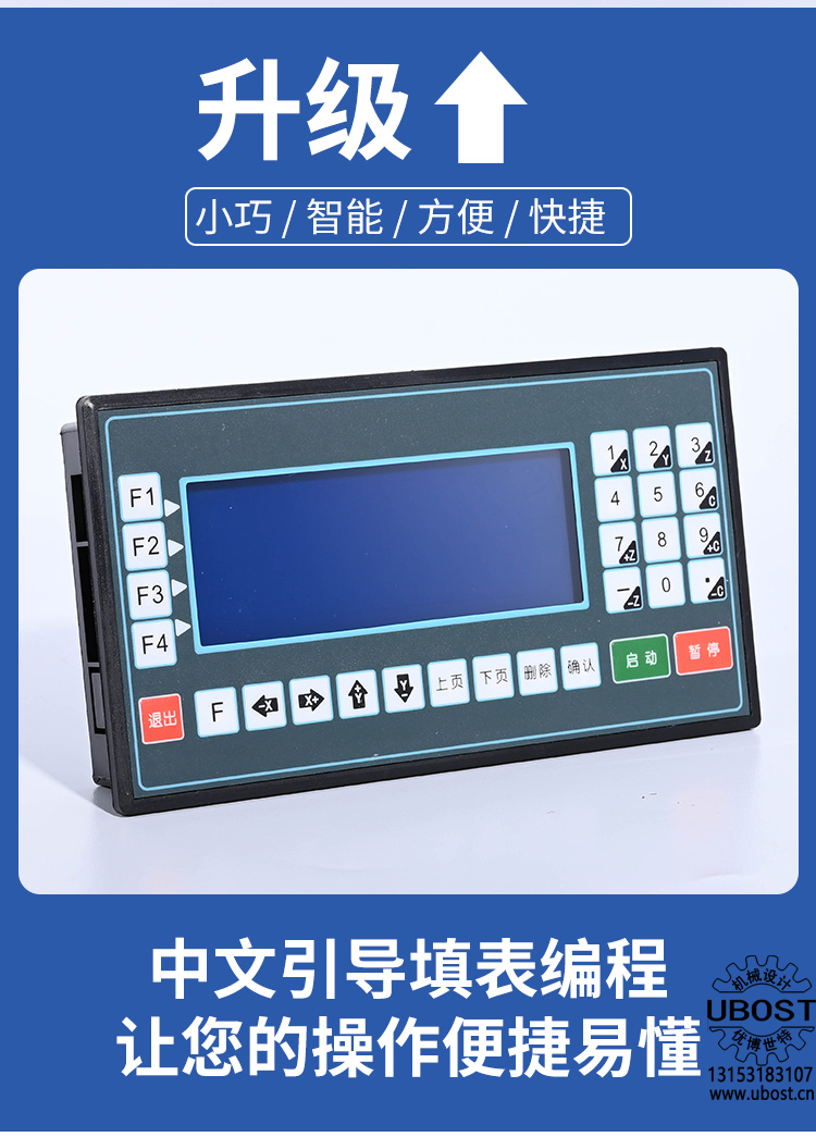 優(yōu)博世特，ubost,鉆孔機(jī)，銷軸，螺栓，自動(dòng)，攻絲機(jī)，機(jī)械手，非標(biāo)自動(dòng)化，設(shè)備，銷軸鉆孔機(jī)，螺栓鉆孔機(jī)，