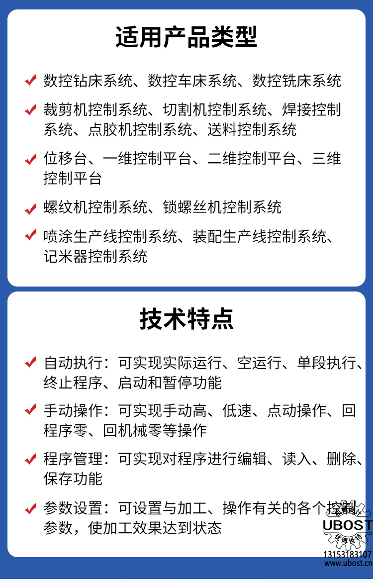 優(yōu)博世特，ubost,鉆孔機(jī)，銷軸，螺栓，自動(dòng)，攻絲機(jī)，機(jī)械手，非標(biāo)自動(dòng)化，設(shè)備，銷軸鉆孔機(jī)，螺栓鉆孔機(jī)，
