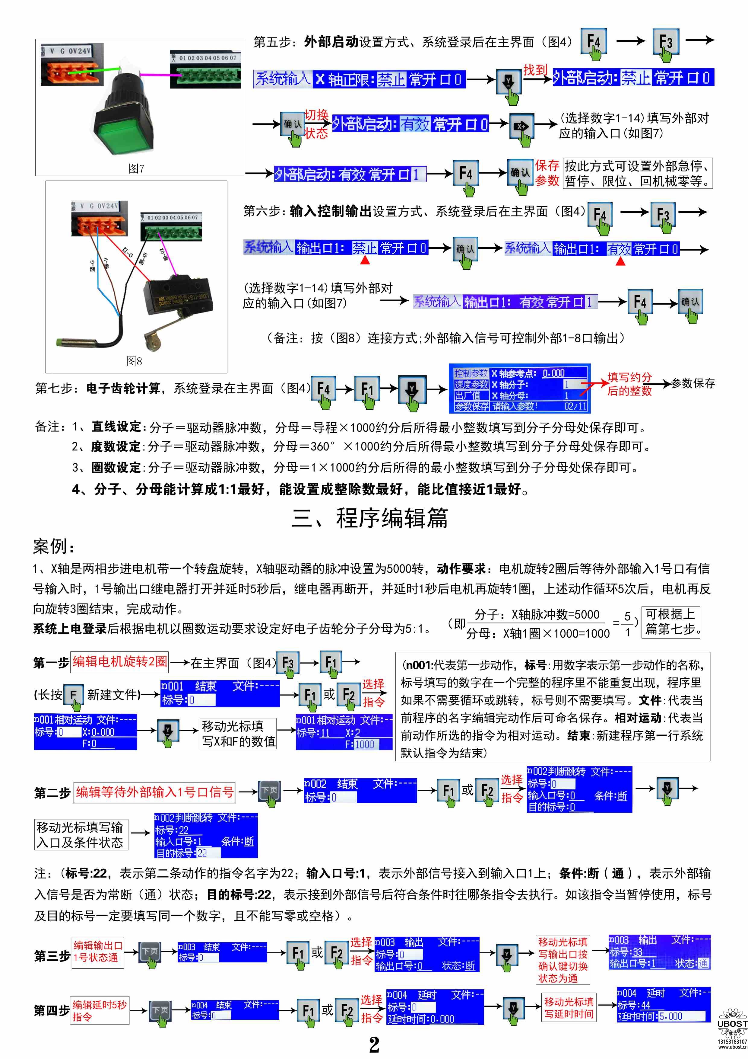 優(yōu)博世特，ubost,鉆孔機(jī)，銷軸，螺栓，自動(dòng)，攻絲機(jī)，機(jī)械手，非標(biāo)自動(dòng)化，設(shè)備，銷軸鉆孔機(jī)，螺栓鉆孔機(jī)，