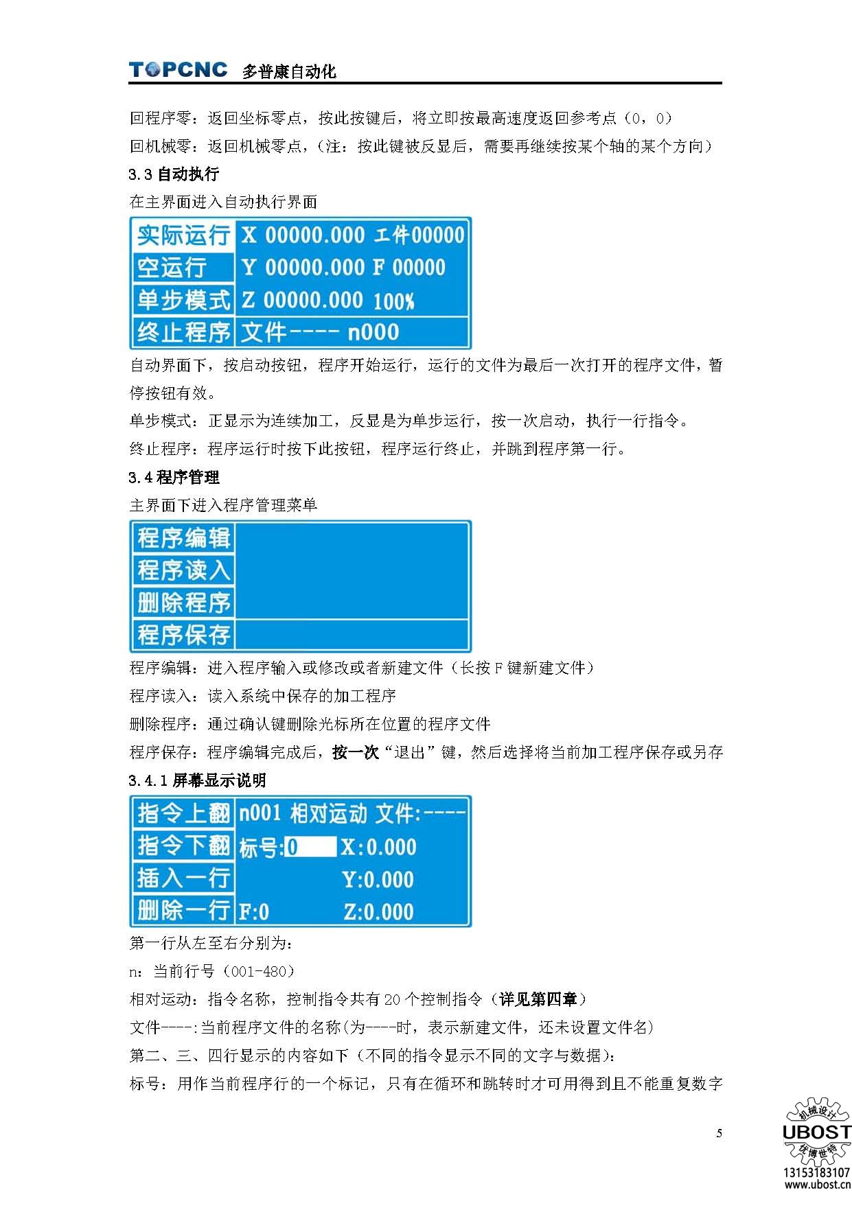 優(yōu)博世特，ubost,鉆孔機(jī)，銷軸，螺栓，自動，攻絲機(jī)，機(jī)械手，非標(biāo)自動化，設(shè)備，銷軸鉆孔機(jī)，螺栓鉆孔機(jī)，