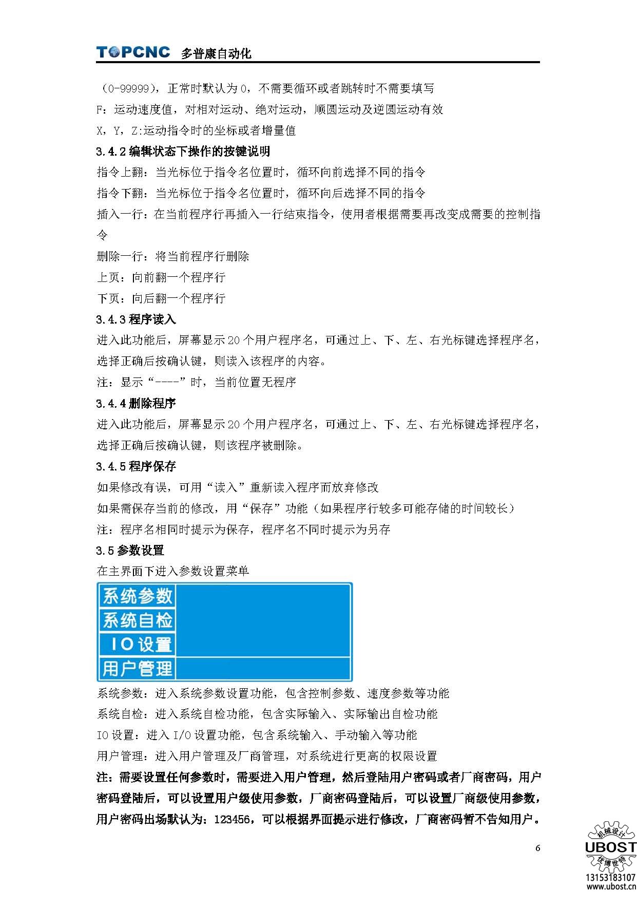 優(yōu)博世特，ubost,鉆孔機(jī)，銷軸，螺栓，自動，攻絲機(jī)，機(jī)械手，非標(biāo)自動化，設(shè)備，銷軸鉆孔機(jī)，螺栓鉆孔機(jī)，