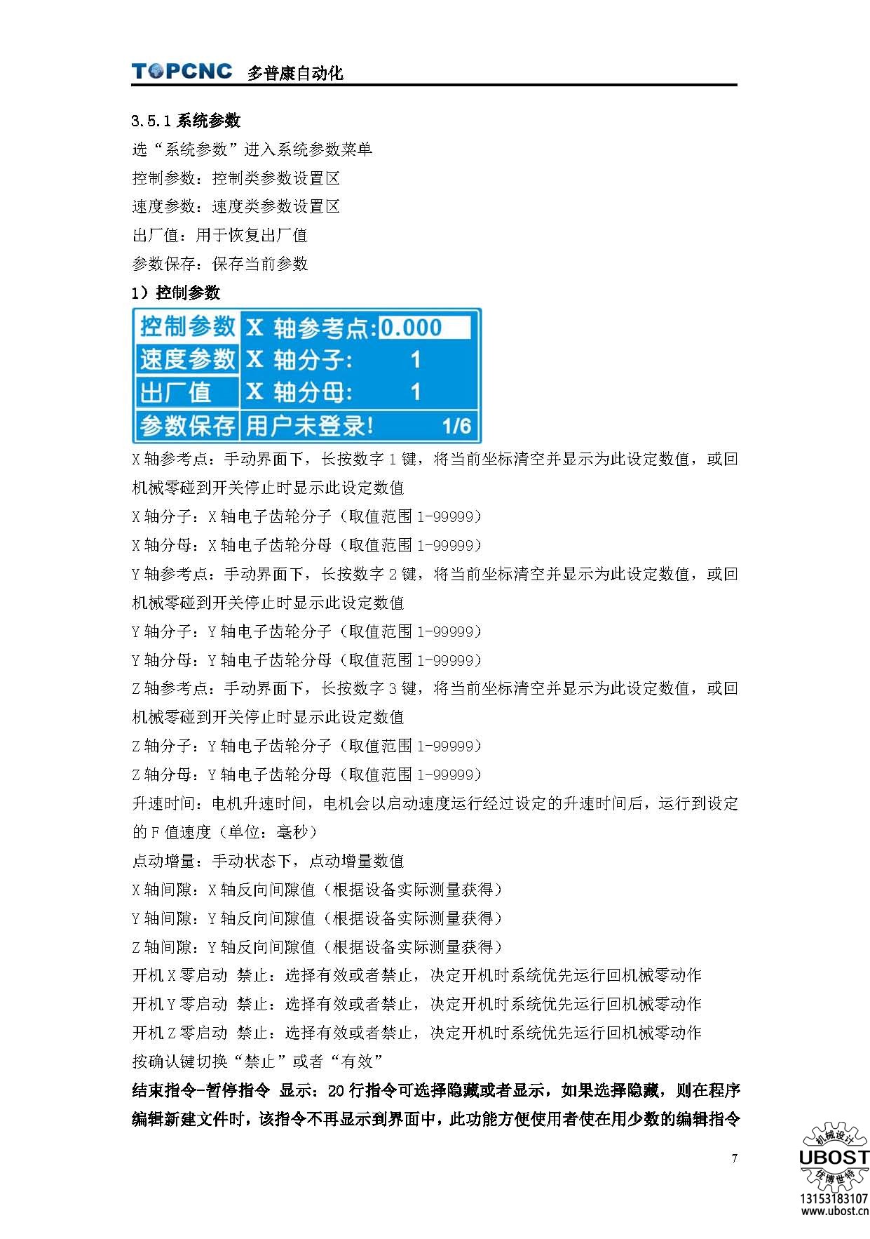 優(yōu)博世特，ubost,鉆孔機(jī)，銷軸，螺栓，自動，攻絲機(jī)，機(jī)械手，非標(biāo)自動化，設(shè)備，銷軸鉆孔機(jī)，螺栓鉆孔機(jī)，
