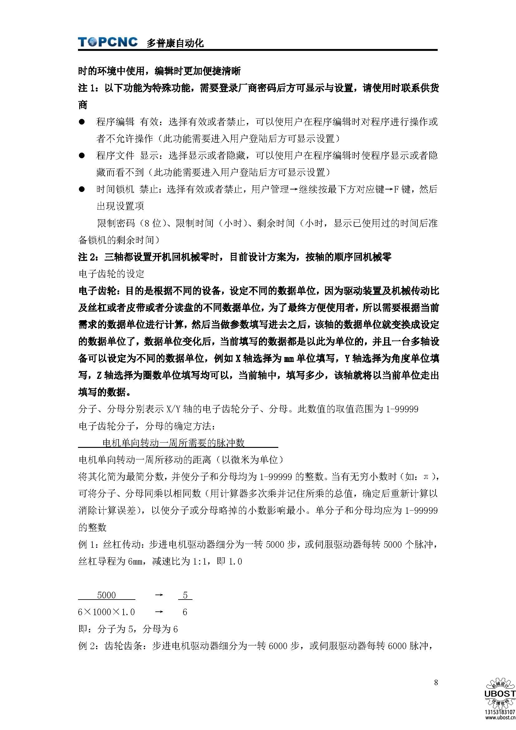 優(yōu)博世特，ubost,鉆孔機(jī)，銷軸，螺栓，自動，攻絲機(jī)，機(jī)械手，非標(biāo)自動化，設(shè)備，銷軸鉆孔機(jī)，螺栓鉆孔機(jī)，