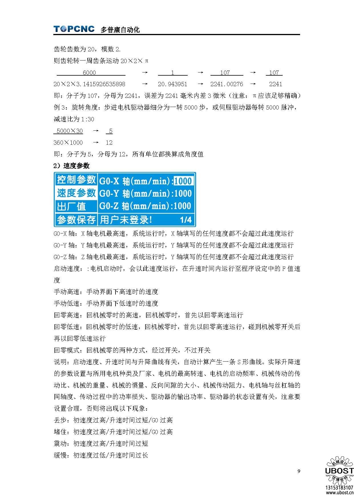 優(yōu)博世特，ubost,鉆孔機(jī)，銷軸，螺栓，自動，攻絲機(jī)，機(jī)械手，非標(biāo)自動化，設(shè)備，銷軸鉆孔機(jī)，螺栓鉆孔機(jī)，