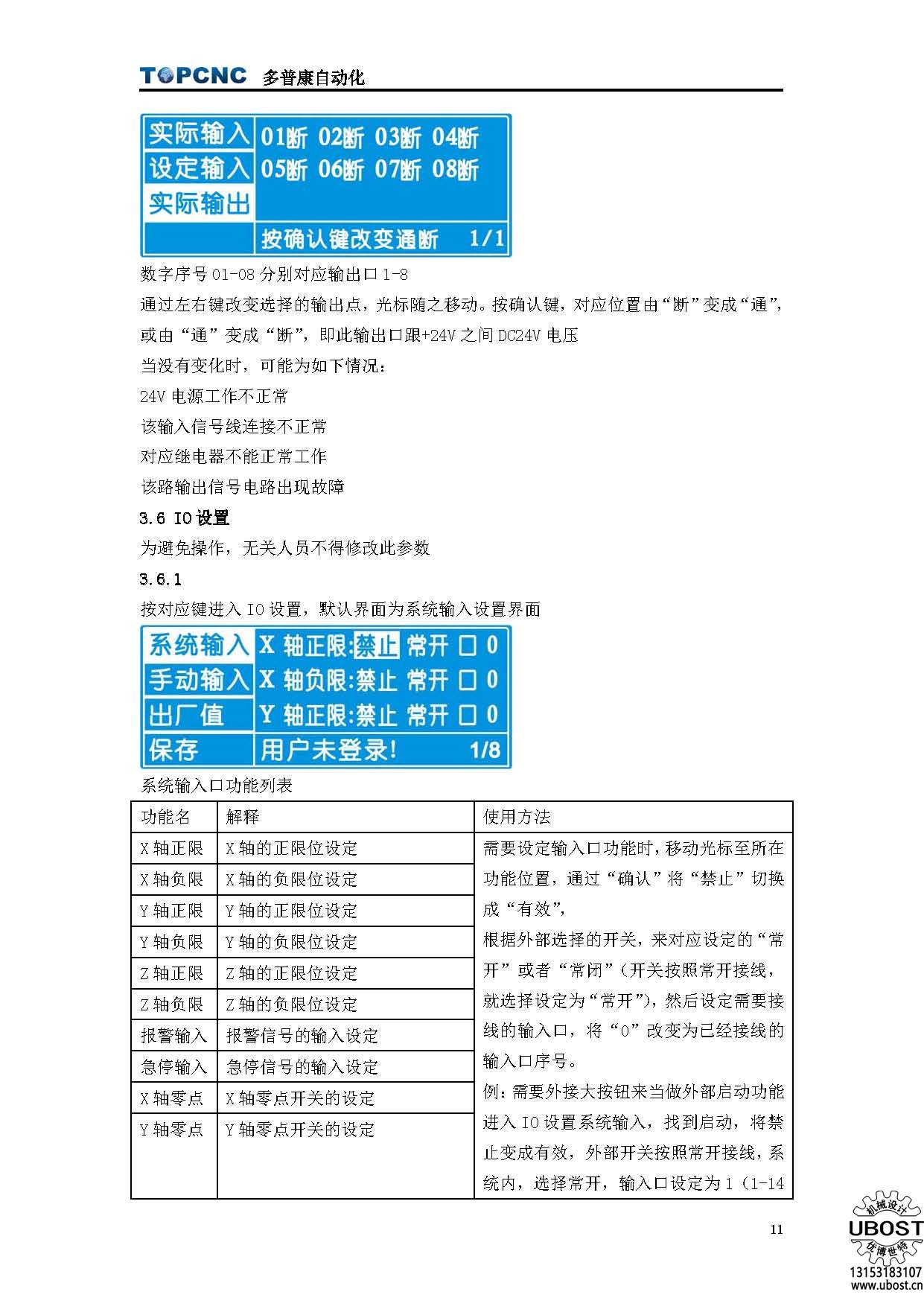 優(yōu)博世特，ubost,鉆孔機(jī)，銷軸，螺栓，自動，攻絲機(jī)，機(jī)械手，非標(biāo)自動化，設(shè)備，銷軸鉆孔機(jī)，螺栓鉆孔機(jī)，