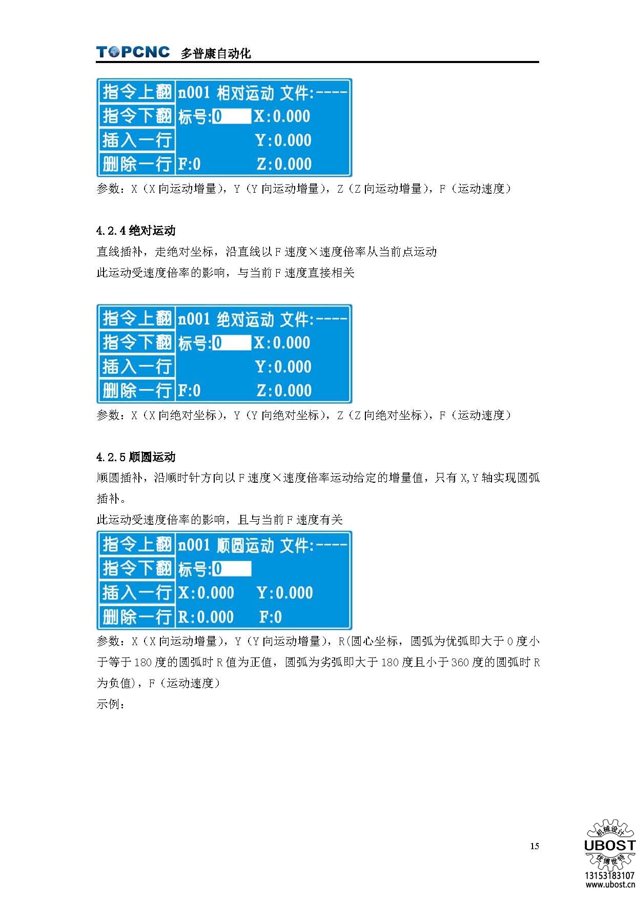 優(yōu)博世特，ubost,鉆孔機(jī)，銷軸，螺栓，自動，攻絲機(jī)，機(jī)械手，非標(biāo)自動化，設(shè)備，銷軸鉆孔機(jī)，螺栓鉆孔機(jī)，