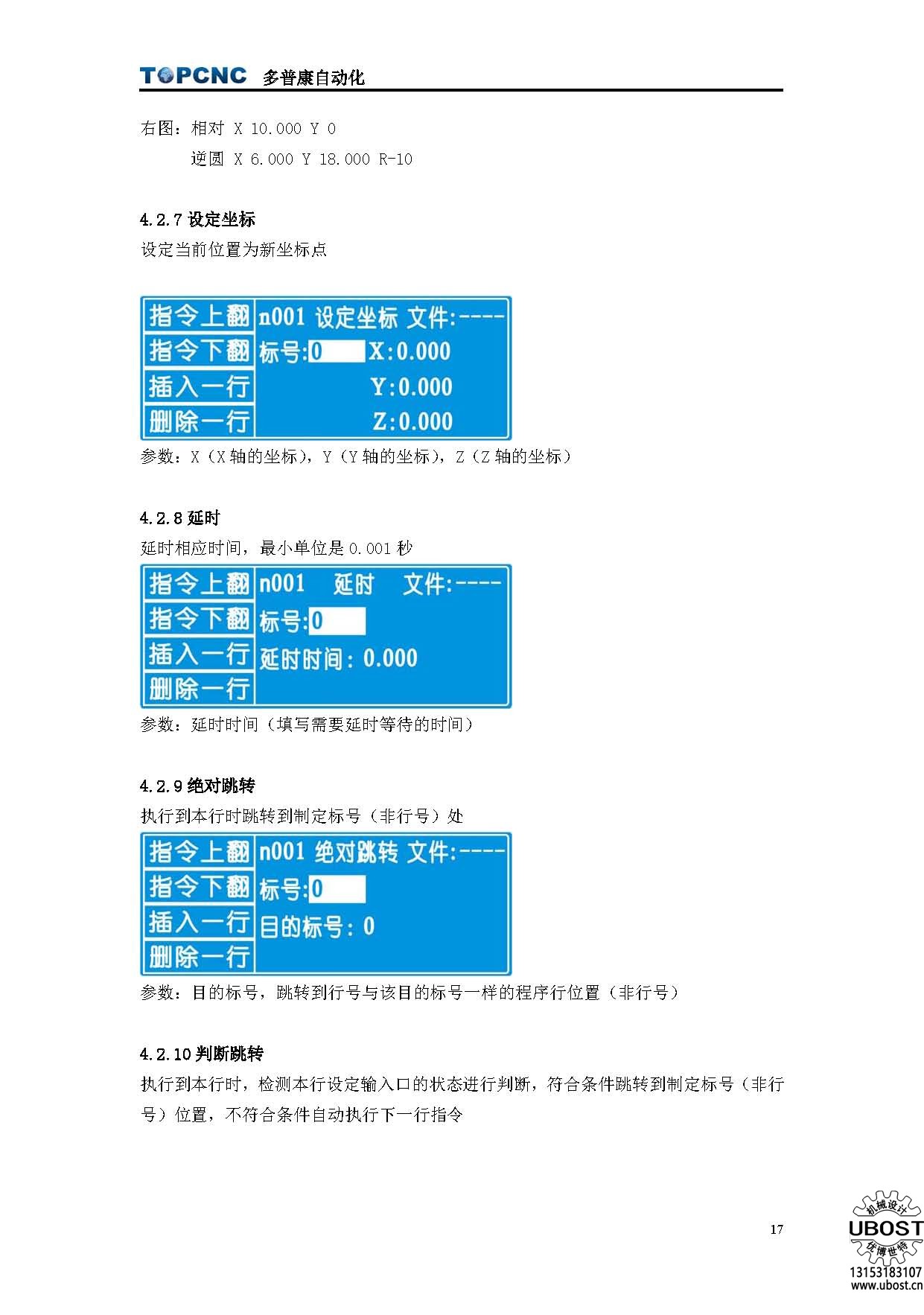 優(yōu)博世特，ubost,鉆孔機(jī)，銷軸，螺栓，自動，攻絲機(jī)，機(jī)械手，非標(biāo)自動化，設(shè)備，銷軸鉆孔機(jī)，螺栓鉆孔機(jī)，