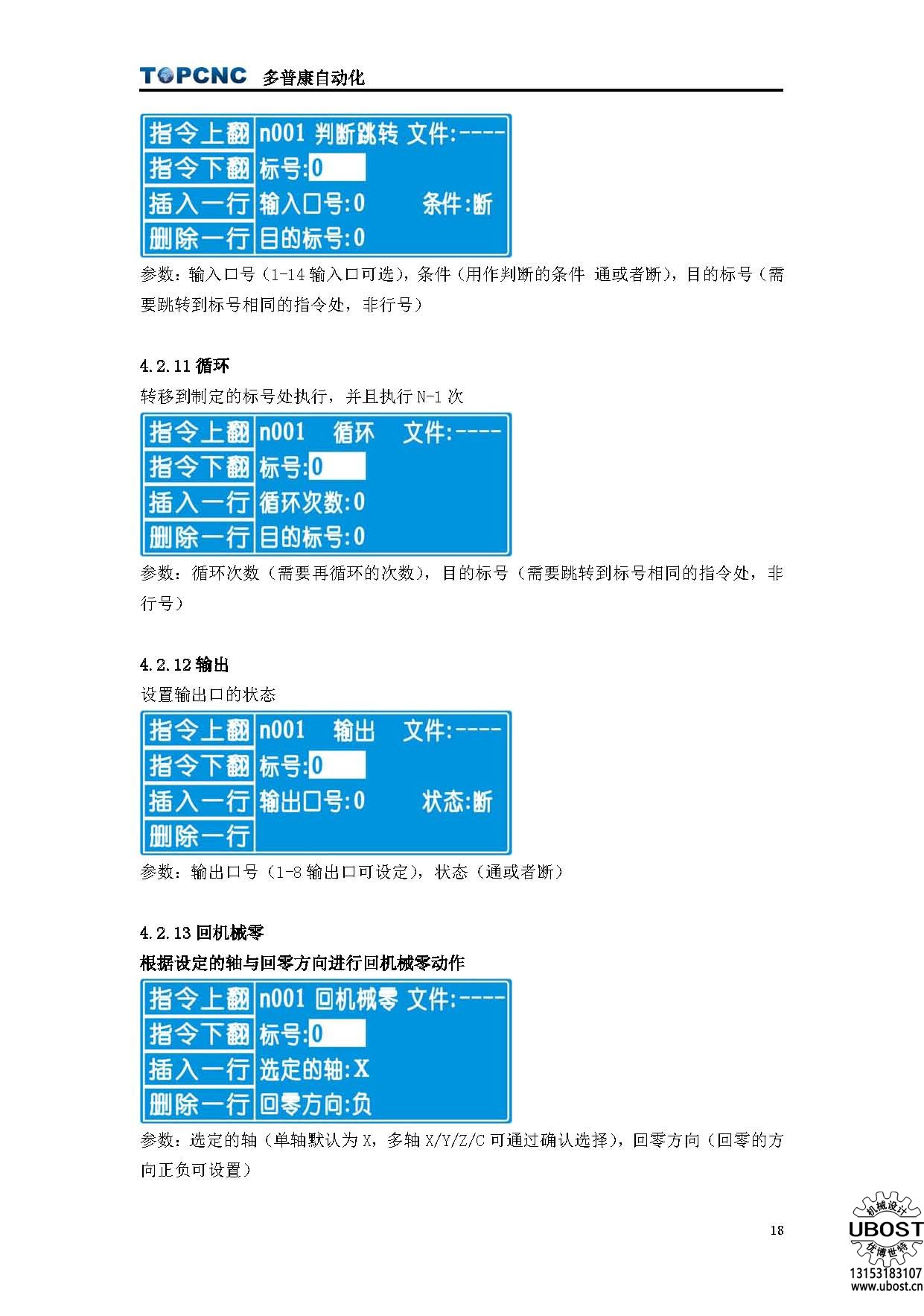 優(yōu)博世特，ubost,鉆孔機(jī)，銷軸，螺栓，自動，攻絲機(jī)，機(jī)械手，非標(biāo)自動化，設(shè)備，銷軸鉆孔機(jī)，螺栓鉆孔機(jī)，