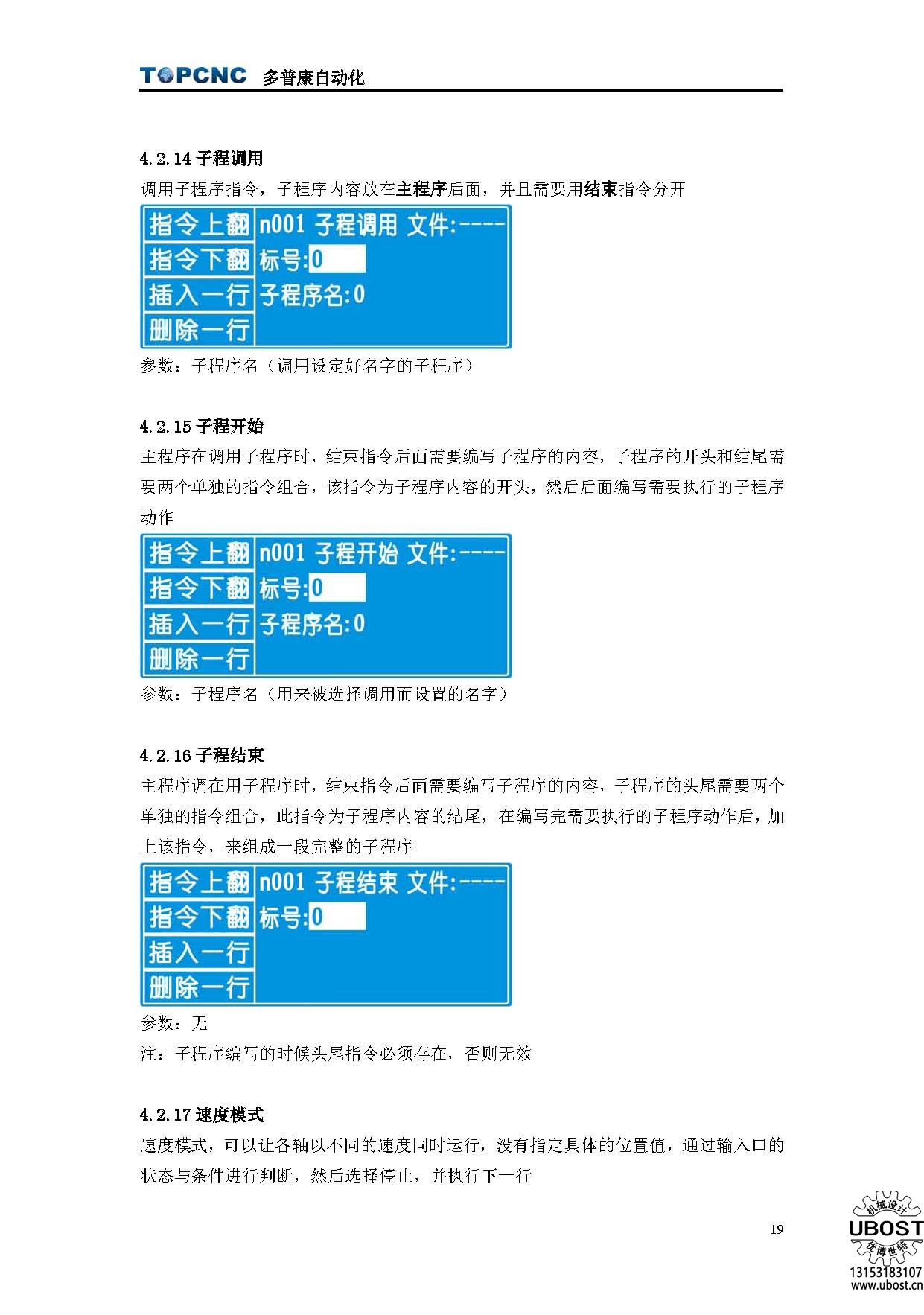 優(yōu)博世特，ubost,鉆孔機(jī)，銷軸，螺栓，自動，攻絲機(jī)，機(jī)械手，非標(biāo)自動化，設(shè)備，銷軸鉆孔機(jī)，螺栓鉆孔機(jī)，