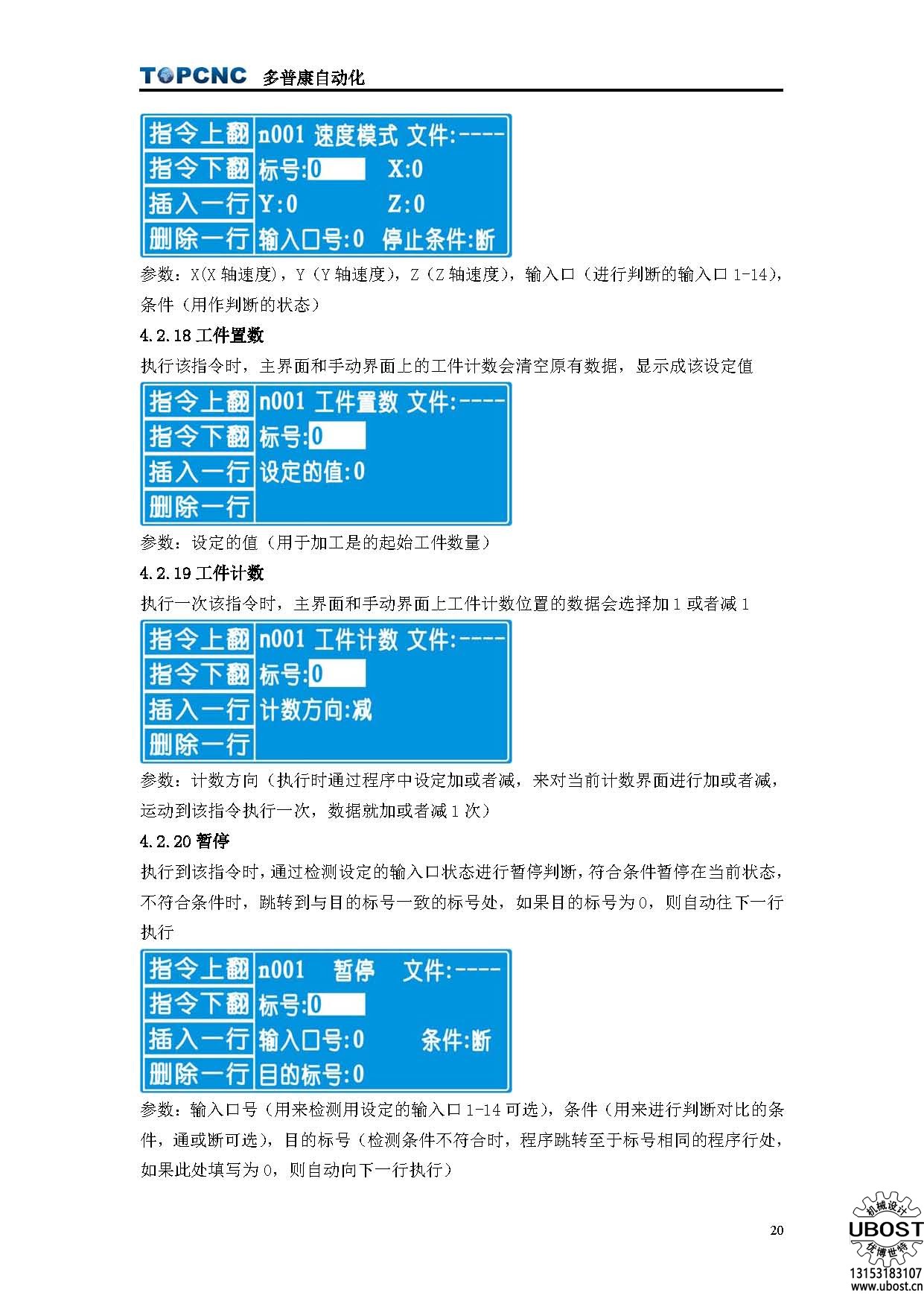 優(yōu)博世特，ubost,鉆孔機(jī)，銷軸，螺栓，自動，攻絲機(jī)，機(jī)械手，非標(biāo)自動化，設(shè)備，銷軸鉆孔機(jī)，螺栓鉆孔機(jī)，