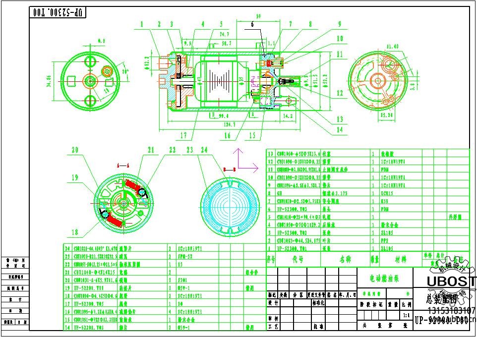 優(yōu)博世特，ubost,鉆孔機，銷軸，螺栓，自動，攻絲機，機械手，非標(biāo)自動化，設(shè)備，銷軸鉆孔機，螺栓鉆孔機，
