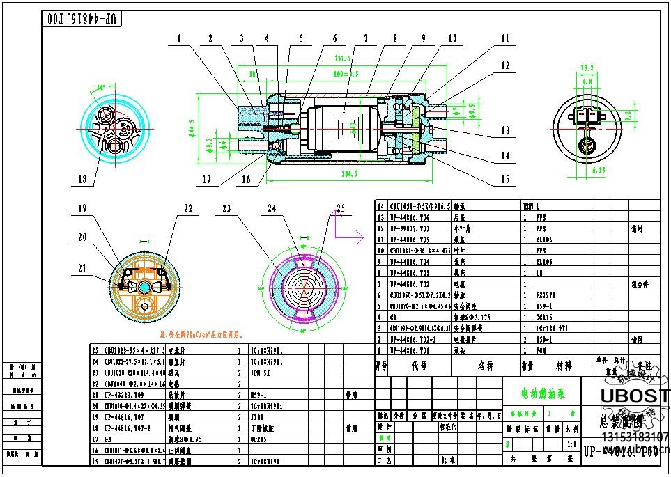 優(yōu)博世特，ubost,鉆孔機，銷軸，螺栓，自動，攻絲機，機械手，非標(biāo)自動化，設(shè)備，銷軸鉆孔機，螺栓鉆孔機，