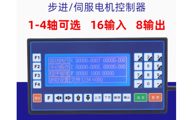 步進(jìn)伺服電機(jī)運(yùn)動(dòng)控制器單軸雙軸三軸四軸數(shù)控系統(tǒng)，包編程