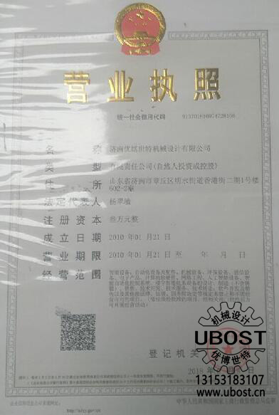 優(yōu)博世特，ubost,鉆孔機(jī)，銷軸，螺栓，自動(dòng)，攻絲機(jī)，機(jī)械手，非標(biāo)自動(dòng)化，設(shè)備，銷軸鉆孔機(jī)，螺栓鉆孔機(jī)，